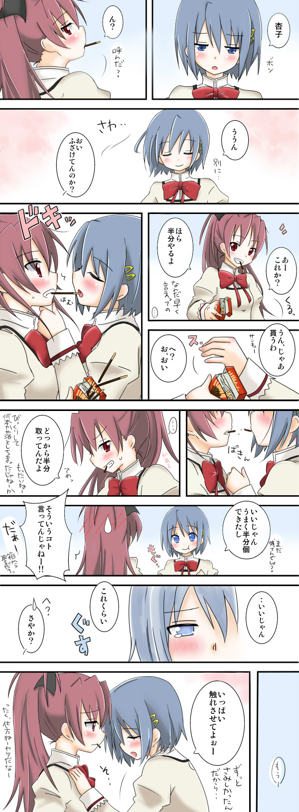 blue_hair blush duplicate food hand_on_another's_face highres mahou_shoujo_madoka_magica maka_(hyougenbu) md5_mismatch miki_sayaka multiple_girls pocky red_hair sakura_kyouko stitched tears third-party_edit translation_request yuri