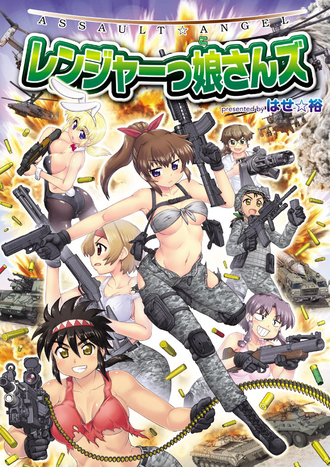 6+girls ah-64_apache aircraft ammunition_belt animal_ears armored_vehicle ass assault_rifle bandeau benelli_m1014 bmp-1 breasts btr-80 bullpup bunny_ears bunnysuit camouflage camouflage_pants casing_ejection cleavage covered_nipples crop_top dual_wielding explosion front-tie_top gatling_gun glock gloves grenade_launcher grin ground_vehicle gun handgun hase_yu helicopter holding holster kamov_ka-52 knee_pads large_breasts looking_at_viewer looking_back m249 m4_carbine m79 machine_gun magazine_(weapon) medium_breasts military military_uniform military_vehicle minigun motor_vehicle multiple_girls navel open_fly open_mouth original p90 pants pistol ponytail rifle scope scud_missile shell_casing shiny shiny_skin shotgun smile strap_slip submachine_gun tank thigh_holster tiltrotor torn_clothes uniform unzipped v-22_osprey vertical_foregrip weapon zsu-23-4