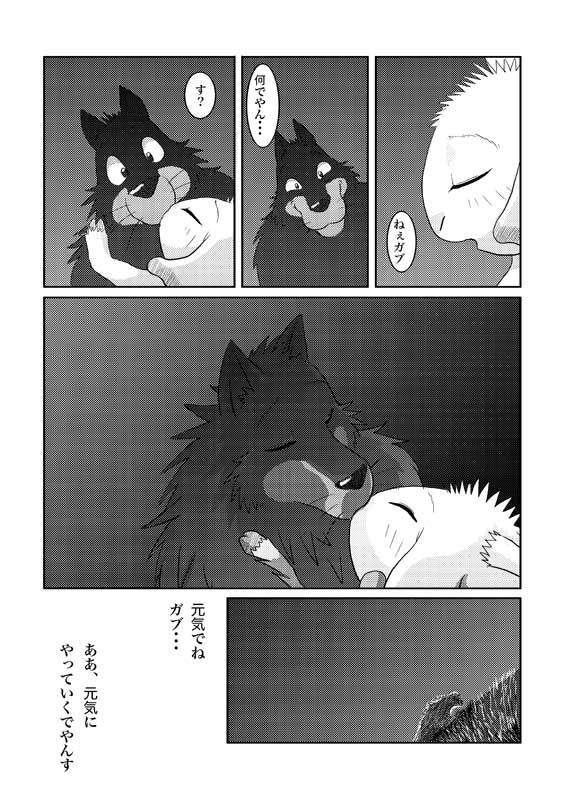 caprine comic duo gabu gay goat greyscale japanese_text kemono kissing love male mammal mei monochrome one_stormy_night text translation_request unknown_artist wolf