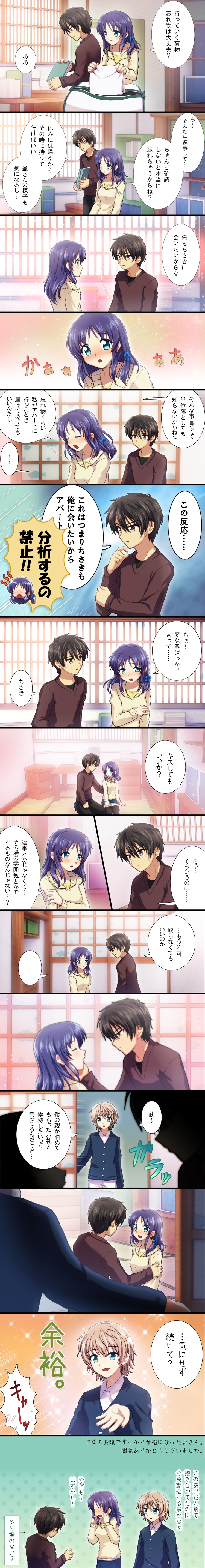 2boys absurdres comic enbun_(l00p) highres hiradaira_chisaki isaki_kaname kihara_tsumugu long_image multiple_boys nagi_no_asukara surprised tall_image translation_request walk-in