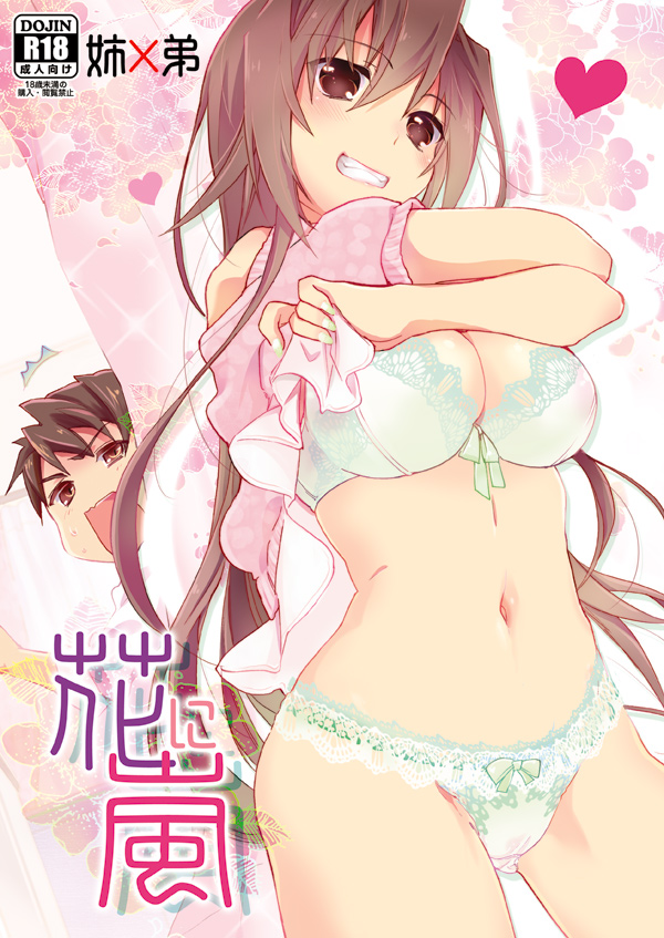 1boy 1girl blush bow bow_bra bow_panties bra breasts brother_and_sister brown_eyes brown_hair cleavage cover cover_page doujin_cover green_bra green_panties grin heart lace lace-trimmed_bra lace_panties large_breasts long_hair mei_(abliss) midriff navel no_pants open_mouth original panties ribbon shirt_lift short_hair siblings smile stomach surprised underwear undressing