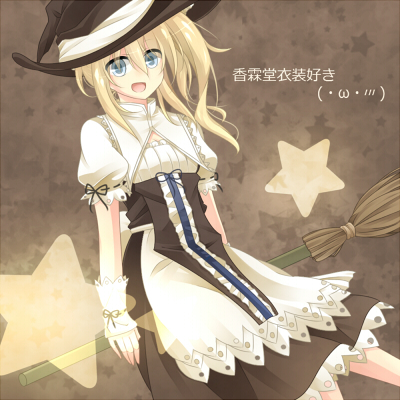 adapted_costume alternate_hairstyle apron black_hat blonde_hair blue_eyes broom broom_riding curiosities_of_lotus_asia dress hat hisaki1118 kirisame_marisa layered_dress looking_at_viewer lowres open_mouth puffy_short_sleeves puffy_sleeves short_hair short_sleeves simple_background solo star touhou waist_apron witch_hat wrist_cuffs