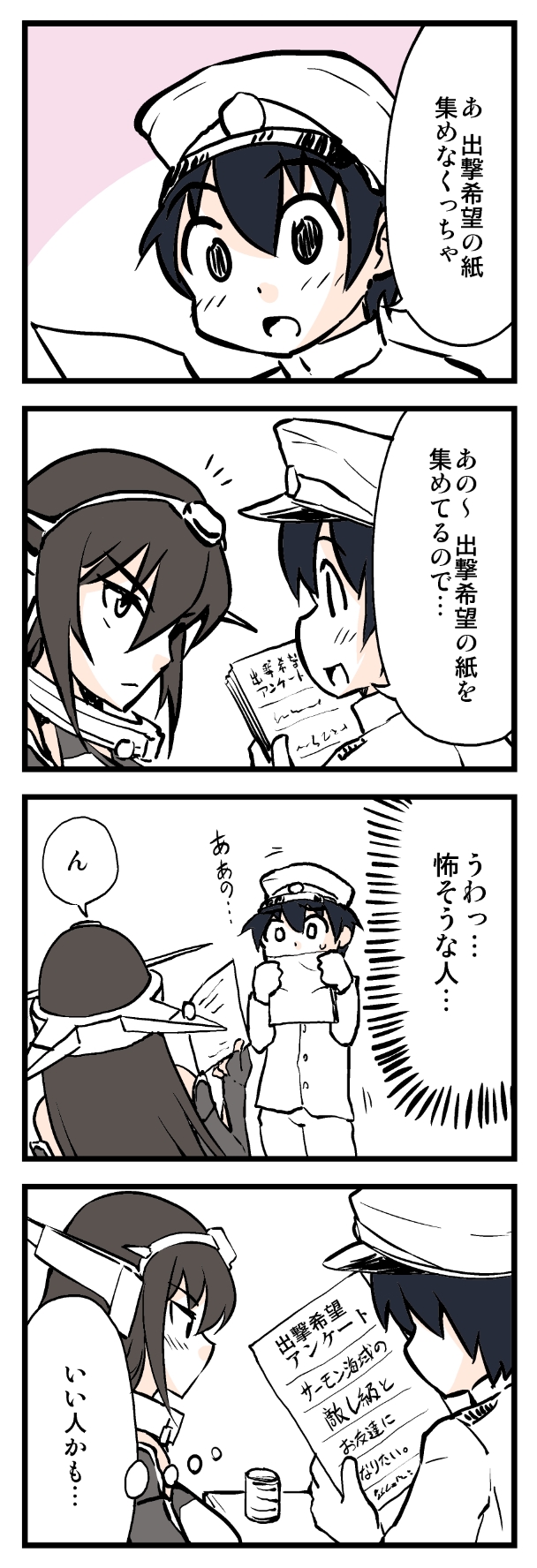 1girl 4koma azumanga_daiou comic cup elbow_gloves gloves headgear highres kantai_collection little_boy_admiral_(kantai_collection) long_hair military military_uniform nagato_(kantai_collection) naval_uniform parody short_hair translated uniform yamato_nadeshiko yunomi