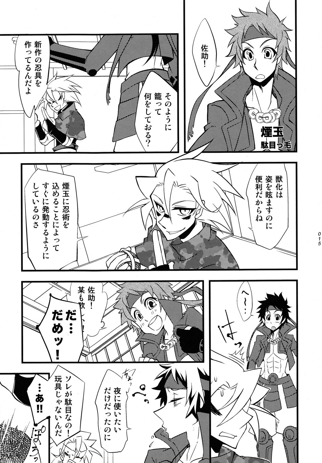 clothing comic dialog fur-st hair headband human japanese_text kemono male mammal necklace open_mouth smile text translation_request unknown_artist