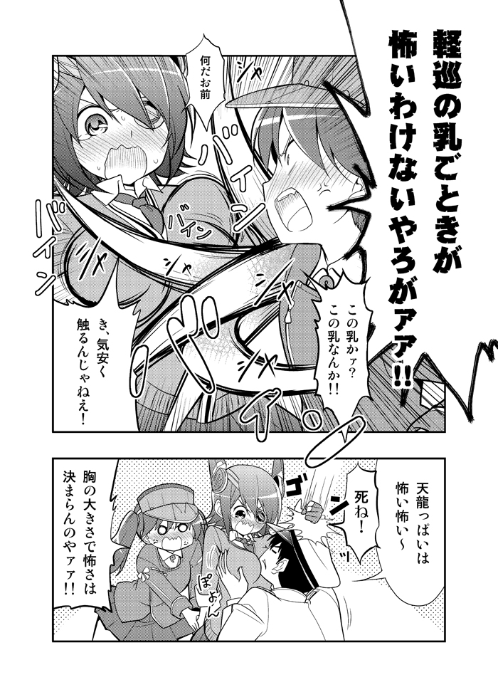 2girls admiral_(kantai_collection) anger_vein breast_grab breast_slap comic eyepatch grabbing greyscale headgear kantai_collection long_hair monochrome multiple_girls ryuujou_(kantai_collection) satou_yuuki short_hair tenryuu_(kantai_collection) translation_request twintails visor_cap