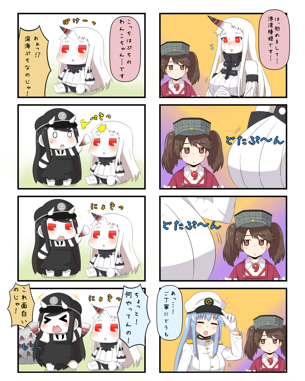 &gt;_&lt; 3girls 4koma battleship_hime black_dress black_hair blue_hair blush blush_stickers breast_envy brown_eyes brown_hair chibi closed_eyes comic commentary dress female_admiral_(kantai_collection) flying_sweatdrops gloves gradient gradient_background hat highres horn jitome kantai_collection long_hair magatama military military_uniform multiple_4koma multiple_girls naval_uniform o_o open_mouth puchimasu! red_dress red_eyes ryuujou_(kantai_collection) seaport_hime shinkaisei-kan simple_background sweatdrop translated triangle_mouth twintails uniform visor_cap wavy_mouth white_dress white_gloves white_hair white_skin yuureidoushi_(yuurei6214)