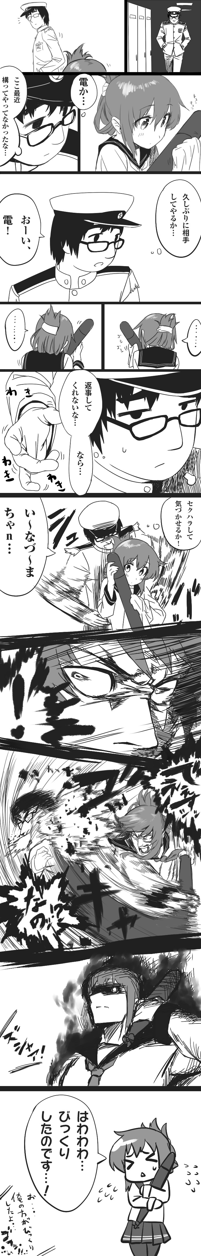 !? &gt;_&lt; 1boy 1girl absurdres admiral_(kantai_collection) art_shift blew_andwhite closed_eyes comic flying_sweatdrops folded_ponytail glasses greyscale highres inazuma_(kantai_collection) kantai_collection long_image monochrome plasma-chan_(kantai_collection) short_hair tall_image torpedo translation_request triangle_mouth