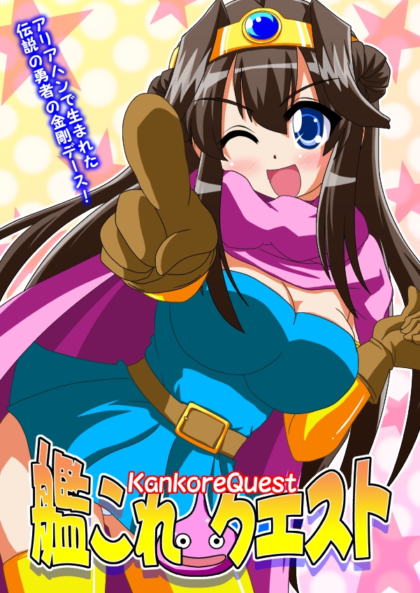alternate_costume blue_eyes brown_hair cosplay cover cover_page doujin_cover dragon_quest dragon_quest_iii hairband hiyoko_(chick's_theater) kantai_collection kongou_(kantai_collection) long_hair looking_at_viewer one_eye_closed panties parody pointing pointing_at_viewer roto roto_(cosplay) sage_(dq3)_(cosplay) solo translated underwear