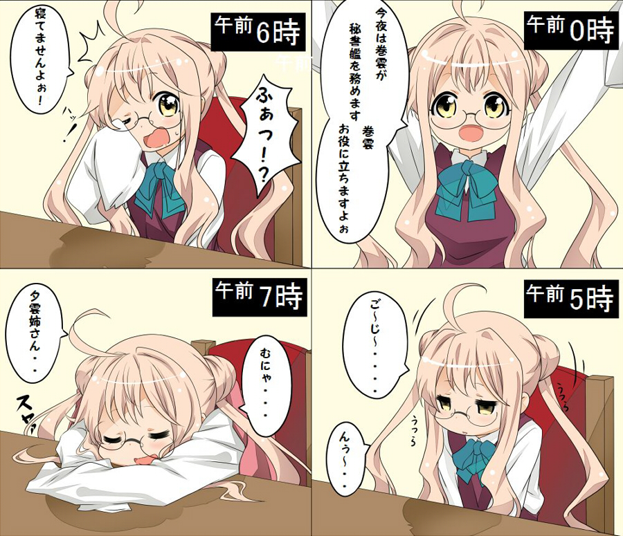 ahoge comic glasses kantai_collection long_hair makigumo_(kantai_collection) open_mouth pink_hair school_uniform serakoutarou sleeping sleeves_past_fingers sleeves_past_wrists solo translated yellow_eyes