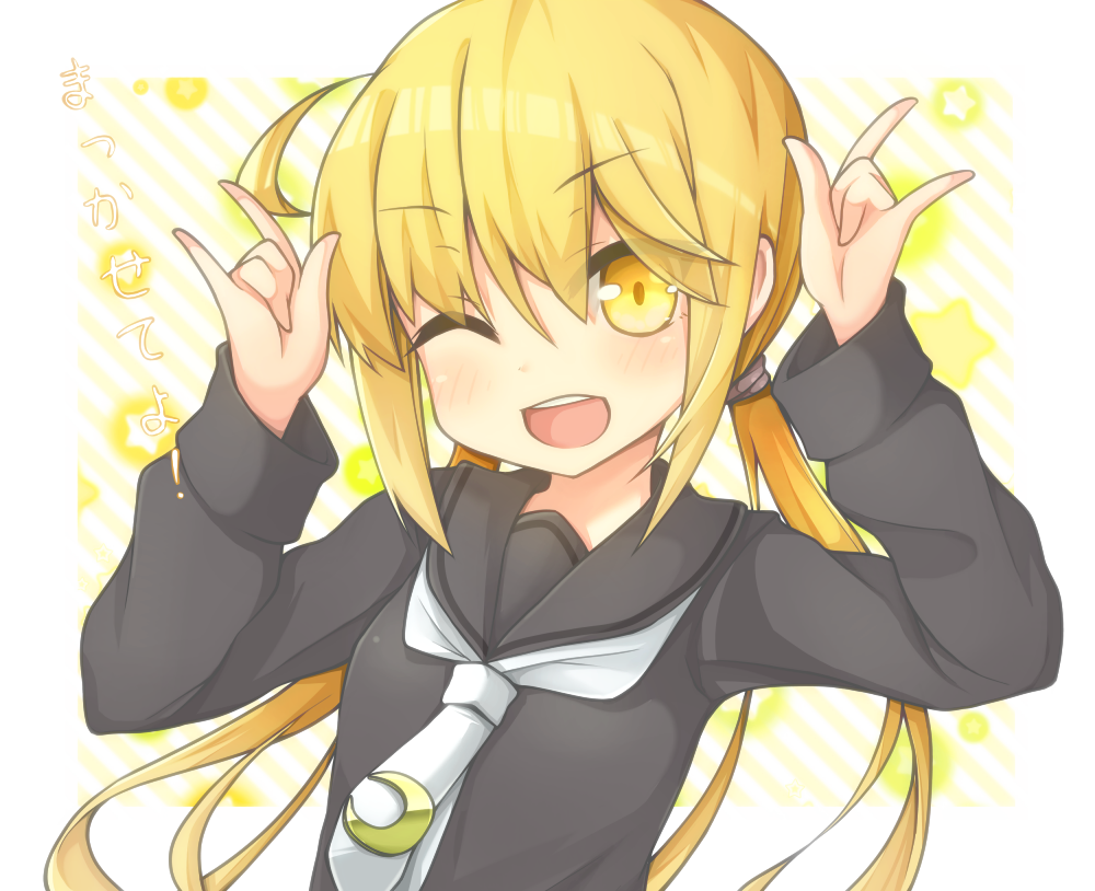 ;d \m/ blonde_hair double_\m/ kantai_collection long_hair long_sleeves looking_at_viewer one_eye_closed open_mouth rateratte satsuki_(kantai_collection) school_uniform serafuku smile solo translated twintails yellow_eyes