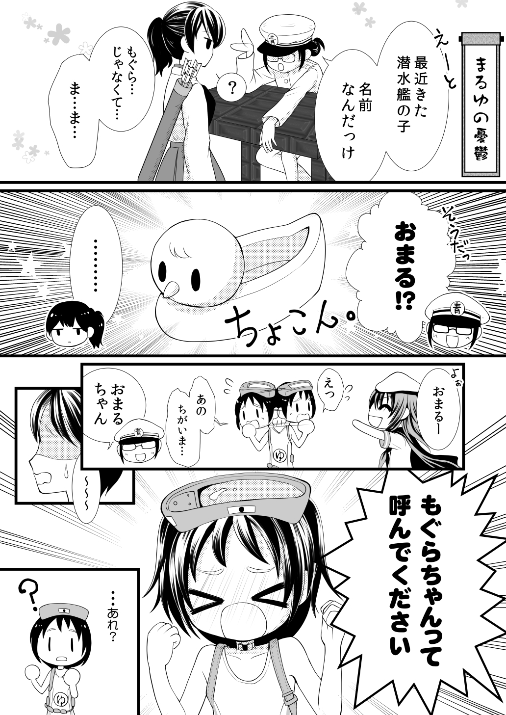 &gt;_&lt; ao_miduki closed_eyes comic diving_mask diving_mask_on_head female_admiral_(kantai_collection) greyscale highres japanese_clothes kaga_(kantai_collection) kantai_collection maru-yu_(kantai_collection) monochrome multiple_girls school_swimsuit short_hair side_ponytail swimsuit translation_request