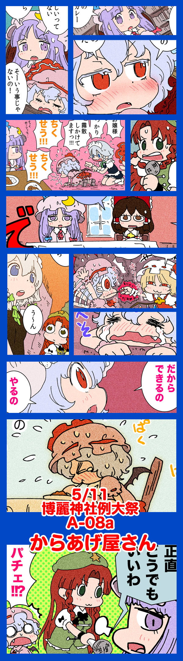 6+girls :3 bat_wings beret blonde_hair blue_hair blush bookshelf bored bow braid brown_eyes brown_hair colored_eyelashes comic crying curry fang feeding flandre_scarlet food green_eyes hair_bow hair_tubes hakurei_reimu hat highres hong_meiling izayoi_sakuya karaagetarou long_hair microphone multiple_girls patchouli_knowledge purple_eyes purple_hair red_eyes remilia_scarlet sample short_hair side_ponytail sigh silver_hair surprised sweatdrop touhou translated troll_face twin_braids wince wings