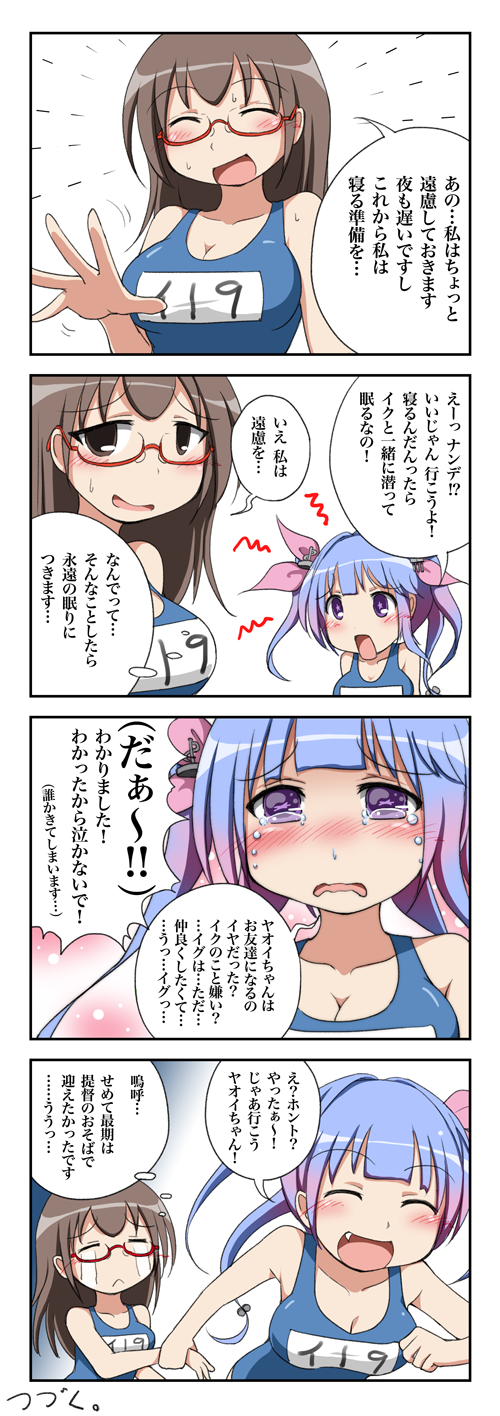 4koma alternate_costume alternate_hairstyle blue_hair breasts brown_hair cleavage comic crying crying_with_eyes_open earth_ekami glasses hair_down hair_ribbon highres i-19_(kantai_collection) kaga_(kantai_collection) kantai_collection large_breasts long_hair multiple_girls one-piece_swimsuit red-framed_eyewear ribbon school_swimsuit swimsuit tears translated twintails