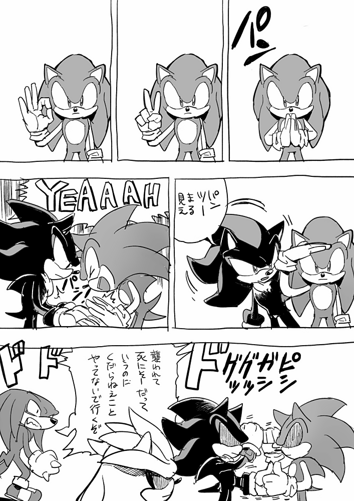 comic english_text fist_bump japanese_text jojo's_bizarre_adventure jojo's_bizarre_adventure knuckles_the_echidna male parody sega shadow_the_hedgehog silver_the_hedgehog sonic_(series) sonic_the_hedgehog text translated video_games