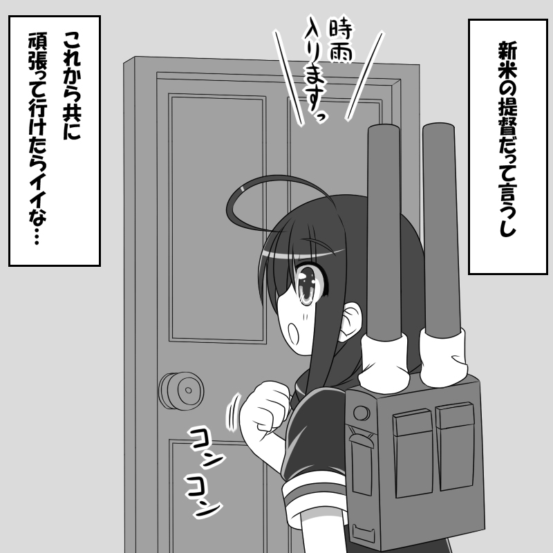 ahoge braid door greyscale kantai_collection miso_panda monochrome school_uniform serafuku shigure_(kantai_collection) solo translated