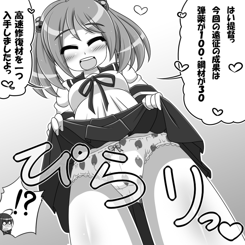 bow bow_panties food_print greyscale heart kantai_collection lace lace-trimmed_panties lifted_by_self miso_panda monochrome panties pleated_skirt print_panties sazanami_(kantai_collection) school_uniform serafuku skirt skirt_lift solo strawberry_panties strawberry_print translated underwear