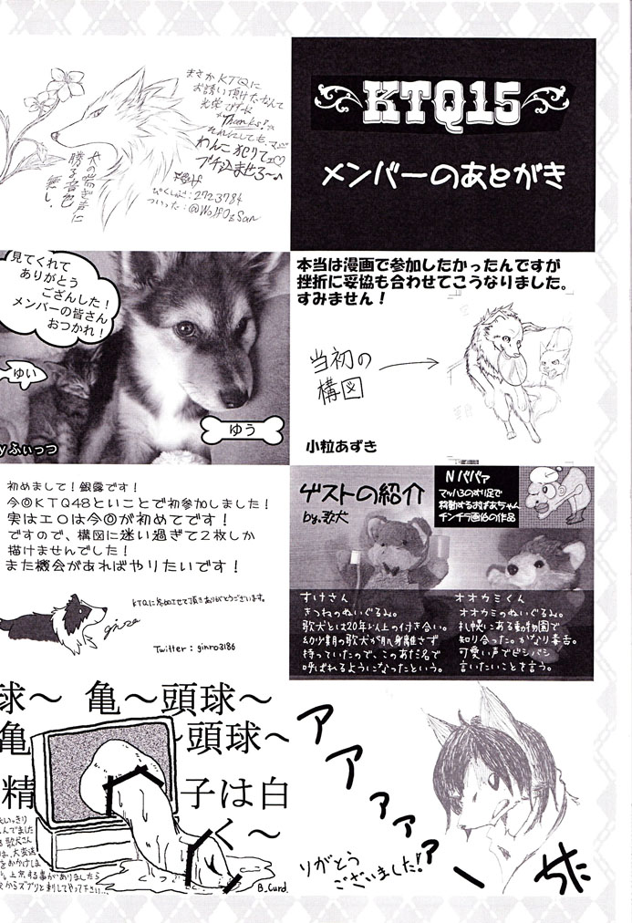 black_and_white canine comic credits cum cum_on_floor cum_on_penis dialog dog feral flower frisbee japanese_language japanese_text knot ktq15 looking_back male mammal manga monochrome nightmare_fuel penis text the_ring_(penis-edition) unknown_artist
