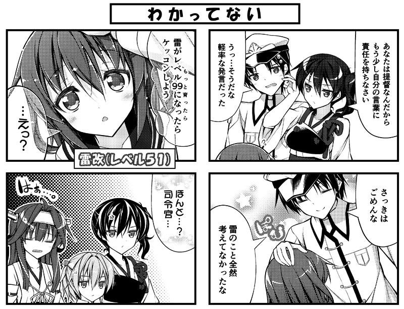 4girls 4koma admiral_(kantai_collection) anger_vein blush closed_eyes comic detached_sleeves greyscale hairband hat ikazuchi_(kantai_collection) kaga_(kantai_collection) kantai_collection kongou_(kantai_collection) long_hair military military_uniform monochrome multiple_girls muneate naval_uniform nontraditional_miko open_mouth petting pinching ponytail shiranui_(kantai_collection) short_hair side_ponytail simple_background smile star starry_background sweat teruui translated triangle_mouth uniform white_background