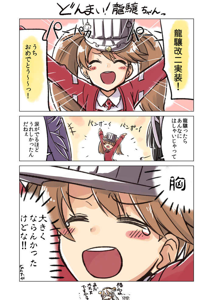 \o/ ^_^ arms_up black_hair blush blush_stickers brown_hair closed_eyes comic engiyoshi gradient gradient_background hairband hand_up hands_up haruna_(kantai_collection) hat head_out_of_frame hiyou_(kantai_collection) jun'you_(kantai_collection) kantai_collection long_hair magatama multiple_girls o_o open_mouth outstretched_arms purple_hair ryuujou_(kantai_collection) simple_background smile tears translated twintails visor_cap