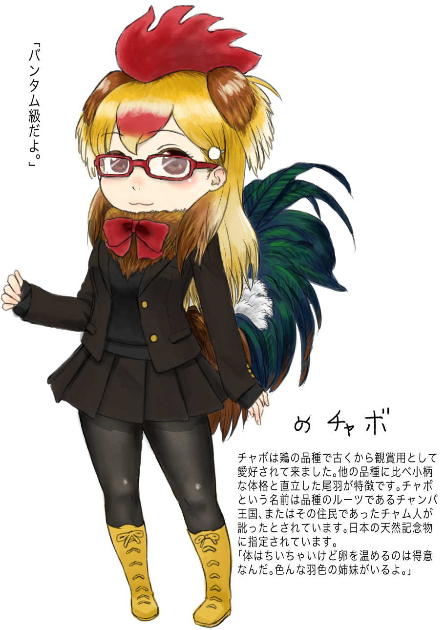 1girl :3 arm_at_side bangs bird_tail black_jacket black_legwear black_skirt black_sweater blonde_hair boots bow bowtie brown_eyes brown_hair buttons chibi cross-laced_footwear eyebrows_visible_through_hair feathers full_body fur_collar glasses hair_ornament hairclip hand_up highres jacket japari_symbol kemono_friends kishida_shiki lace-up_boots long_hair long_sleeves multicolored_hair open_clothes open_jacket original pantyhose personification red_hair red_neckwear simple_background skirt sleeves_past_wrists smile solo sweater translation_request unbuttoned white_background yellow_footwear