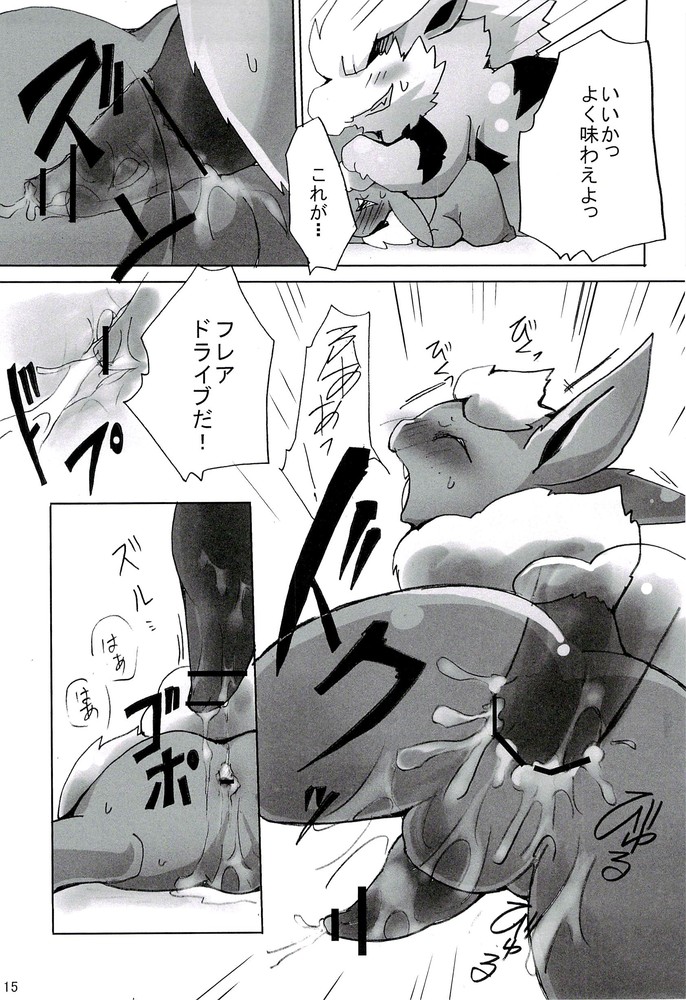 anal_penetration anus arcanine azuma_minatsu balls black_and_white blush canine censored comic cum cum_in_ass cum_inside cum_while_penetrated cumshot dialog dog eeveelution eyes_closed feral feral_on_feral flareon gay greyscale hands-free internal japanese_text male mammal monochrome nintendo orgasm penetration penis pok&#233;mon pok&eacute;mon size_difference sweat text video_games