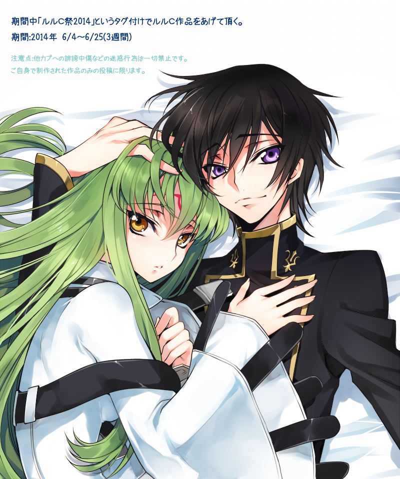 1girl black_hair blush breasts c.c. code_geass creayus green_hair hand_on_another's_chest hand_on_another's_head lelouch_lamperouge long_hair medium_breasts purple_eyes smile translation_request yellow_eyes