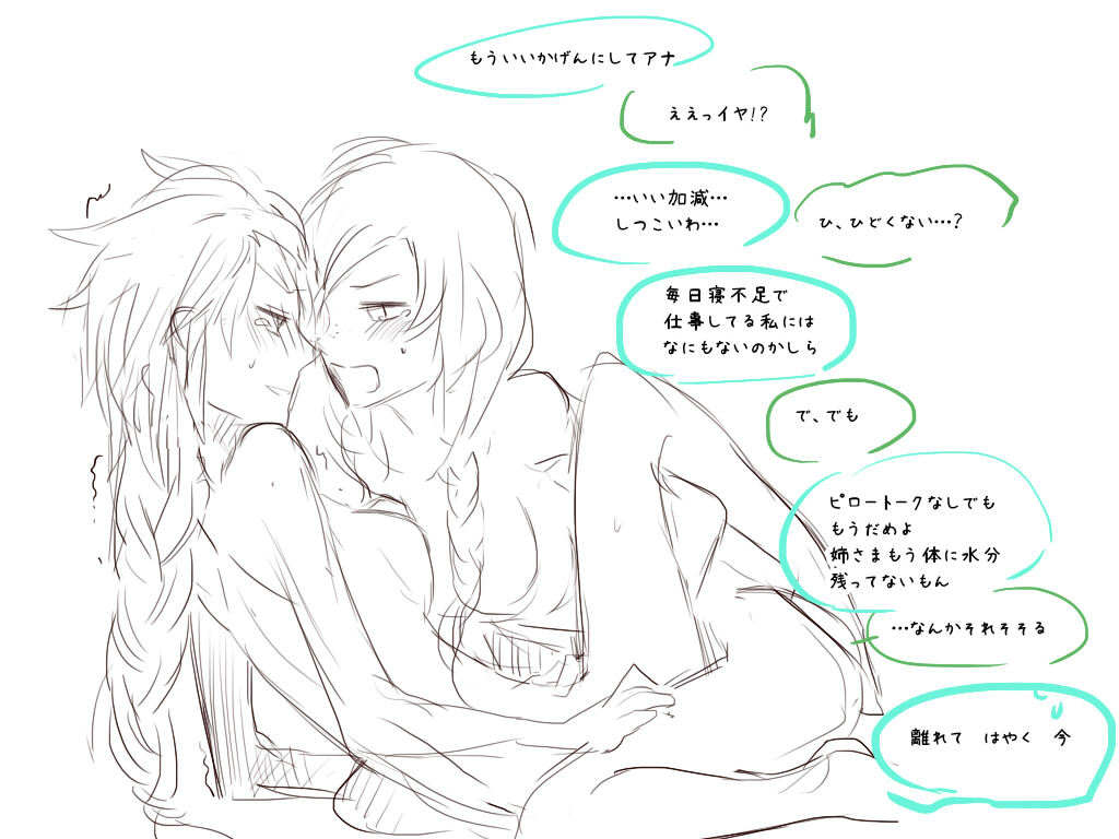 ^_^ anna_(frozen) blush bow breasts closed_eyes comic couple crying elsa_(frozen) embarrassed freckles frozen_(disney) happy incest long_hair medium_breasts monochrome multiple_girls nude open_mouth orgasm shy siblings sisters surprised takeshi_(ken_03_05) tears translated trembling yuri
