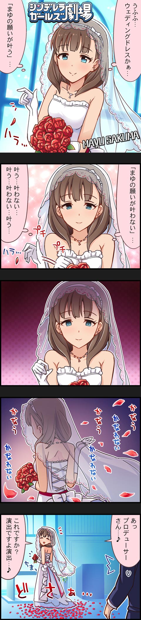 1girl 4koma ^_^ blue_eyes bouquet bridal_veil brown_hair character_name cinderella_girls_gekijou closed_eyes colorized comic dress empty_eyes flower gloves hairband he_loves_me_he_loves_me_not highres idolmaster idolmaster_cinderella_girls long_image official_art petals producer_(idolmaster) sakuma_mayu short_hair smile tall_image translated triangle_mouth veil wedding_dress