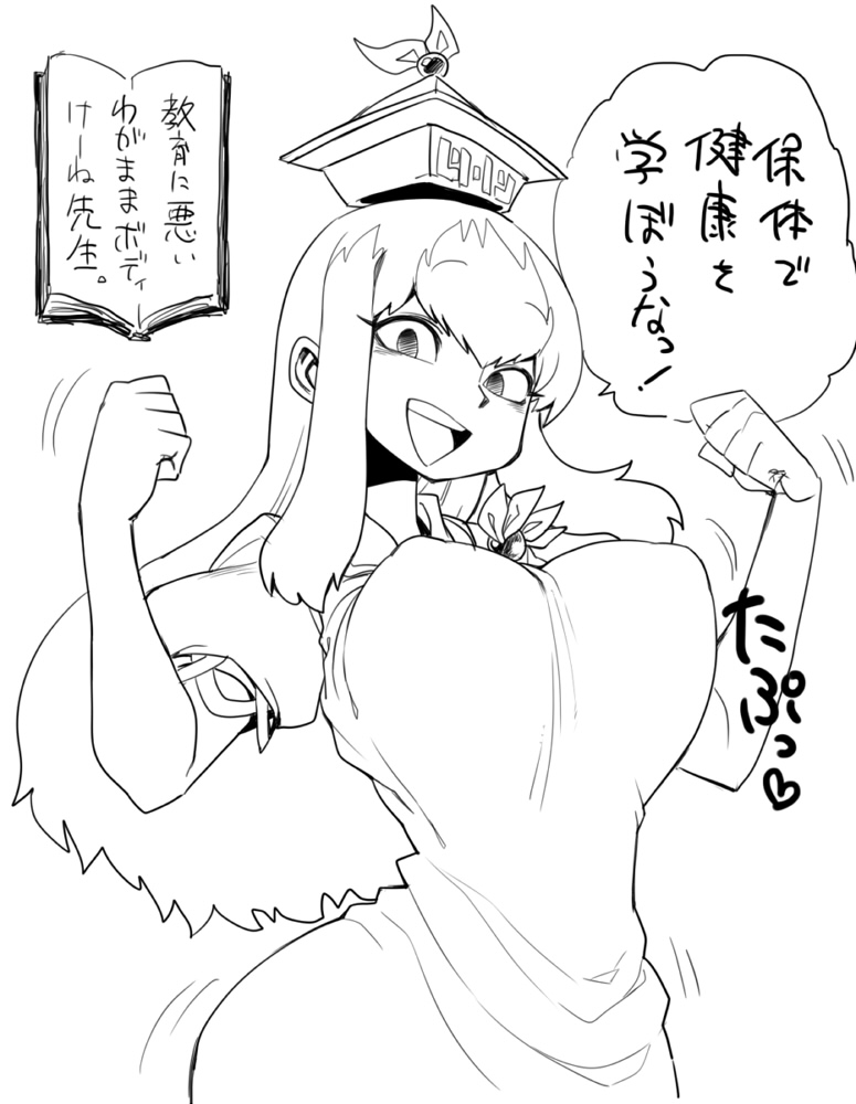 bouncing_breasts breasts dress fist_pump greyscale hat kamishirasawa_keine large_breasts long_hair monochrome puffy_short_sleeves puffy_sleeves short_sleeves smile solo space_jin touhou translation_request