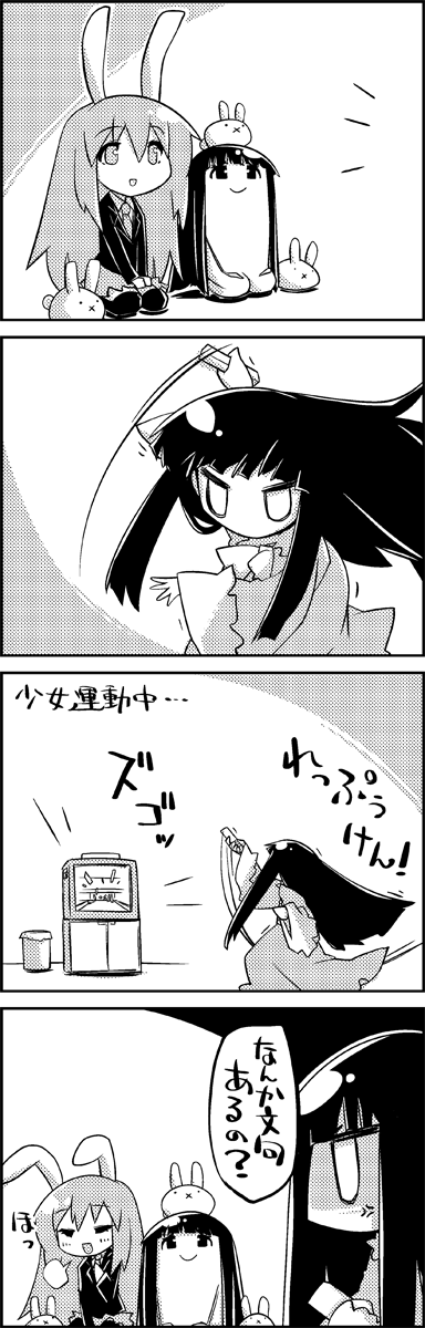 4koma :x anger_vein animal_ears black_hair black_legwear bow bunny bunny_ears closed_eyes comic commentary controller game_controller greyscale hand_on_own_chest hand_up highres houraisan_kaguya jitome long_hair long_sleeves monochrome multiple_girls object_on_head open_mouth reisen_udongein_inaba school_uniform seiza shaded_face shoujo_kitou-chuu sitting smile tani_takeshi television thighhighs touhou translated trash_can two-tone_background u_u white_background wii_remote yukkuri_shiteitte_ne