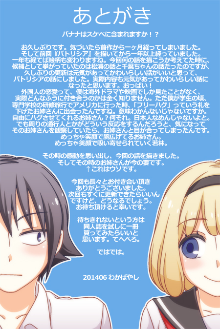 1girl bad_id bad_pixiv_id black_eyes black_hair blonde_hair blue_eyes hairband hetero patricia_caulfield school_uniform serafuku short_hair smile translated tsuji_keisuke tsurezure_children wakabayashi_toshiya