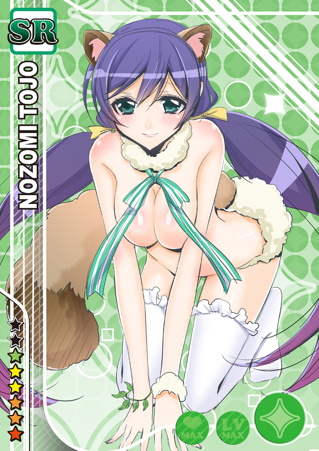 all_fours animal_ears blush breasts card_(medium) character_name green_eyes kemonomimi_mode large_breasts long_hair looking_at_viewer love_live! love_live!_school_idol_project parody purple_hair ribbon smile solo tail takano_saku thighhighs topless toujou_nozomi twintails very_long_hair white_legwear