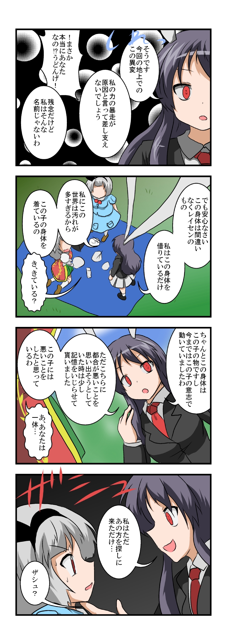 4koma :d :o animal_ears black_hair blazer bow bunny_ears business_suit china_dress chinese_clothes close-up comic cosplay dress face field floral_print formal from_side grass hair_bow highres ibaraki_kasen ibaraki_kasen_(cosplay) izayoi_sakuya jacket kawashiro_nitori kawashiro_nitori_(cosplay) key kneeling konpaku_youmu long_hair long_sleeves looking_at_viewer maid_headdress mikazuki_neko multiple_girls necktie open_mouth partially_translated profile purple_hair red_eyes red_neckwear reisen_udongein_inaba short_hair silver_hair smile speech_bubble suit talking touhou translation_request