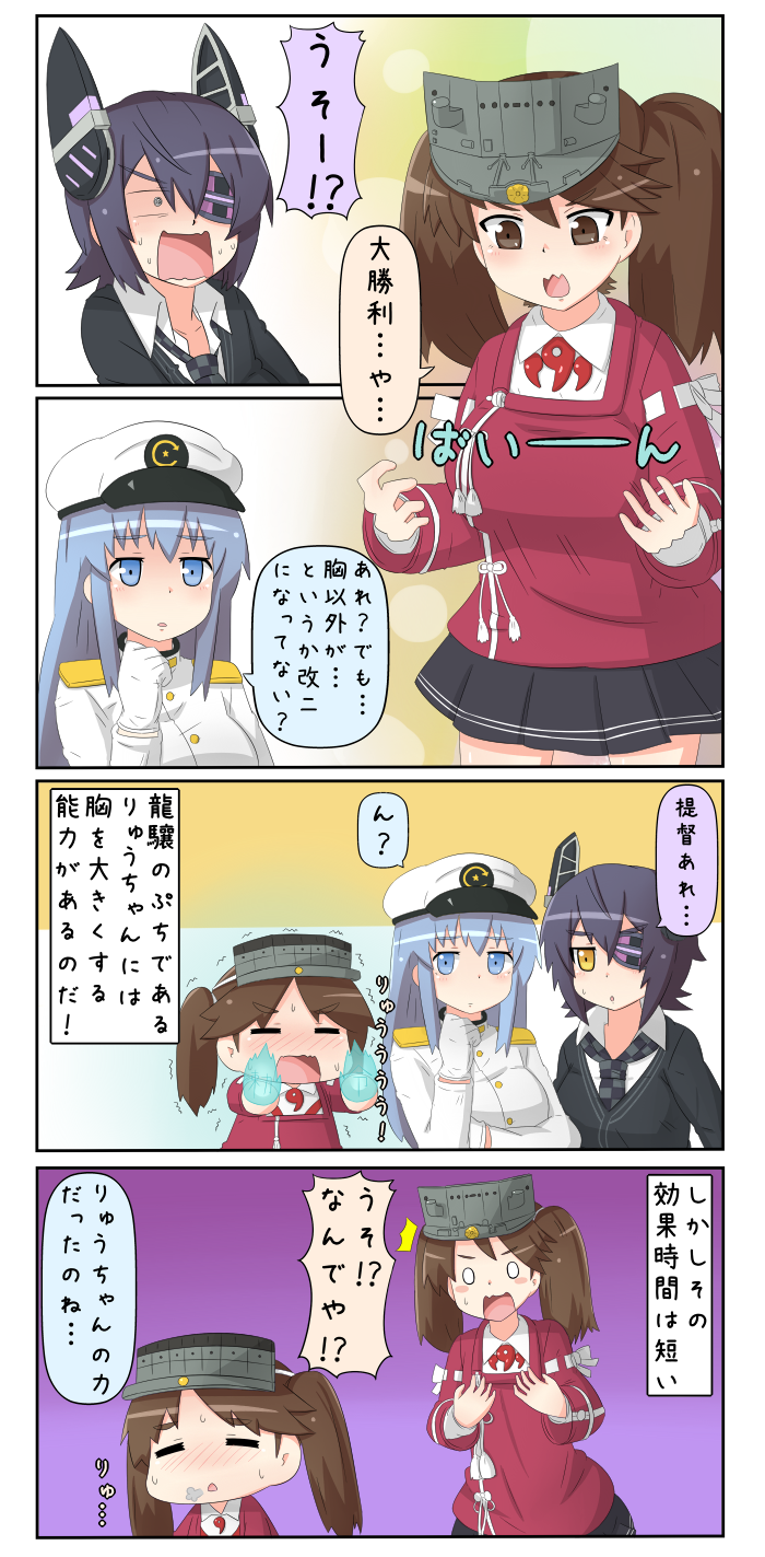 3girls 4koma aqua_eyes aqua_hair blush blush_stickers breasts brown_eyes brown_hair chibi clenched_hand closed_eyes comic commentary crossed_arms eyepatch female_admiral_(kantai_collection) gloves gradient gradient_background hands_on_own_chest hat headgear highres kantai_collection long_hair looking_down magatama medium_breasts military military_uniform multiple_girls naval_uniform necktie o_o older open_mouth puchimasu! purple_hair remodel_(kantai_collection) ryuujou_(kantai_collection) school_uniform short_hair surprised sweat tenryuu_(kantai_collection) translated trembling triangle_mouth twintails two-tone_background uniform visor_cap wavy_mouth white_gloves yellow_eyes yuureidoushi_(yuurei6214)