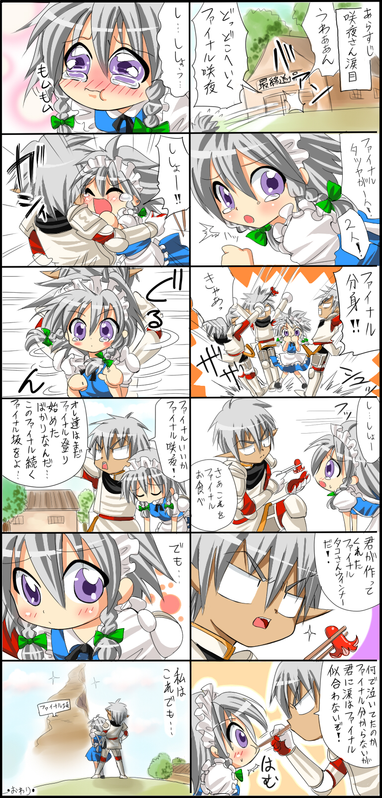 1girl apron armor bow buront comic crossover crying final_fantasy final_fantasy_xi hair_bow hair_ribbon highres izayoi_sakuya maid maid_apron maid_headdress nagare open_mouth pointy_ears puffy_short_sleeves puffy_sleeves purple_eyes ribbon short_hair short_sleeves silver_hair tears the_iron_of_yin_and_yang touhou translation_request