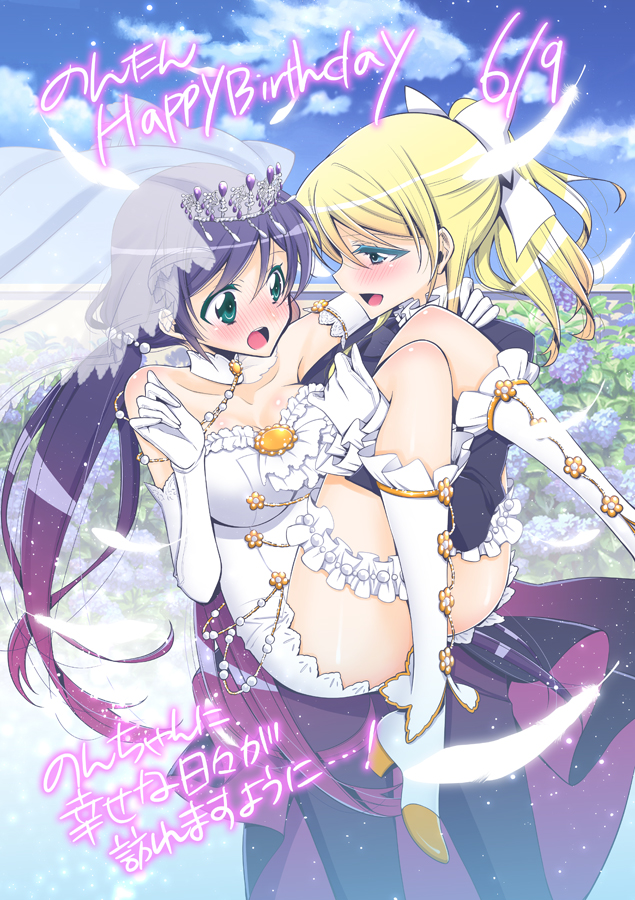 ayase_eli blonde_hair blue_eyes blush breasts bridal_veil carrying dress elbow_gloves flower frills gloves green_eyes happy_birthday large_breasts leg_garter long_hair love_live! love_live!_school_idol_festival love_live!_school_idol_project multiple_girls open_mouth outdoors ponytail princess_carry purple_hair smile takano_saku tiara toujou_nozomi twintails veil wedding_dress white_gloves wife_and_wife yuri