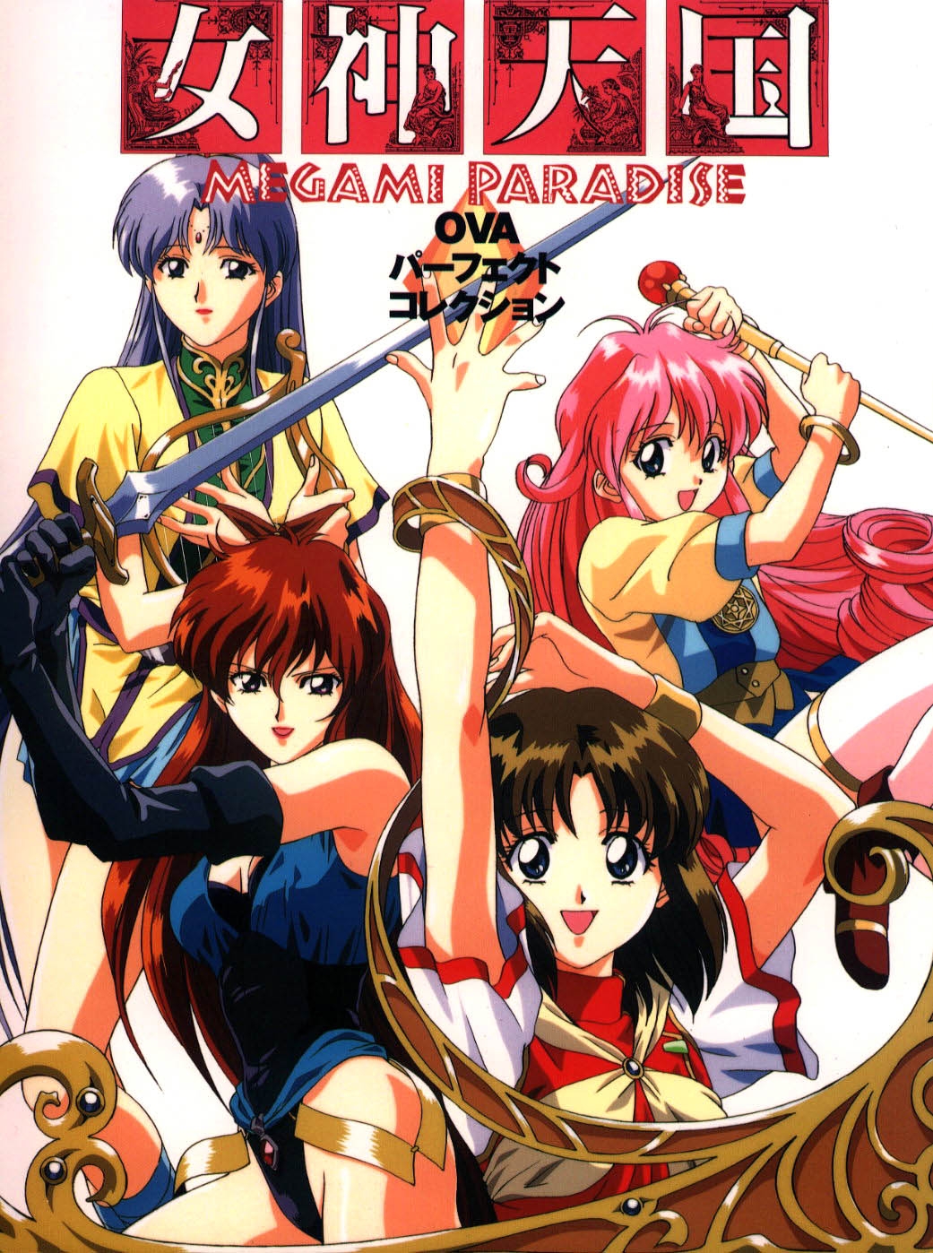 90s :d antenna_hair arms_up bangs bare_legs bare_shoulders black_gloves black_leotard blue_eyes blue_legwear bracelet breasts brown_hair cleavage curly_hair elbow_gloves fingernails forehead_jewel gloves groin hair_between_eyes highres holding holding_staff holding_sword holding_weapon instrument jewelry juliana_(megami_paradise) kneehighs leotard lilith_(megami_paradise) long_hair looking_at_viewer lyre medium_breasts megami_paradise multiple_girls open_mouth orange_hair parted_bangs puffy_short_sleeves puffy_sleeves purple_hair red_hair rurubell shiny shiny_skin short_sleeves simple_background smile staff stashia straight_hair sweatband sword tareme thighhighs thighs unsheathed upper_body v-shaped_eyebrows very_long_hair weapon white_background white_legwear yoshizane_akihiro