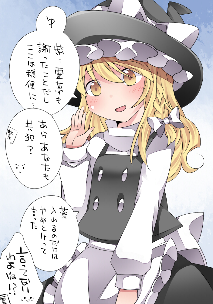 blonde_hair blush braid commentary_request hammer_(sunset_beach) hat kirisame_marisa long_hair single_braid solo touhou translated witch_hat yellow_eyes