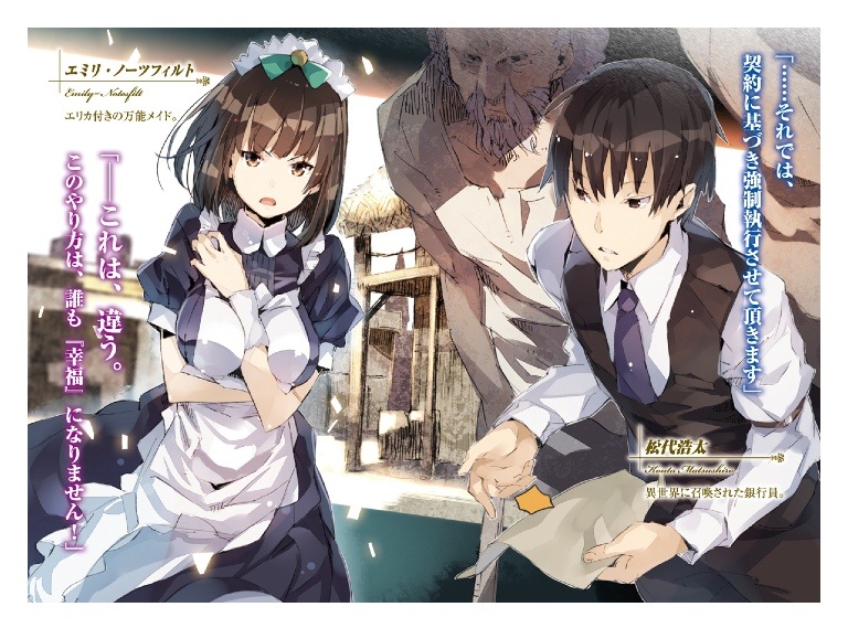 2boys age_difference apron bangs beard between_breasts black_eyes black_hair blunt_bangs bow breasts character_name collared_shirt dress dress_shirt emily_notesfilt facial_hair flame_oukoku_koubouki formal frilled_apron frills glowing hair_bow hand_on_own_chest holding leaning_forward maid maid_headdress matsushiro_kouta medium_breasts multiple_boys necktie novel_illustration official_art open_mouth orange_eyes paper parted_lips puffy_short_sleeves puffy_sleeves shirt short_hair short_sleeves sitting standing translation_request vest white_hair yuugen