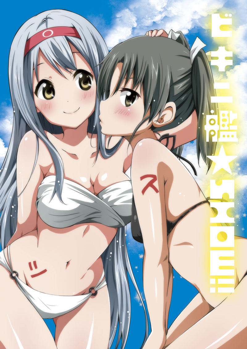 arms_behind_back bikini black_hair blush brown_eyes cover cover_page doujin_cover hair_ribbon hairband hand_on_another's_head kantai_collection long_hair multiple_girls navel o-ring o-ring_bikini ragho_no_erika ribbon shoukaku_(kantai_collection) silver_hair smile swimsuit tattoo twintails zuikaku_(kantai_collection)
