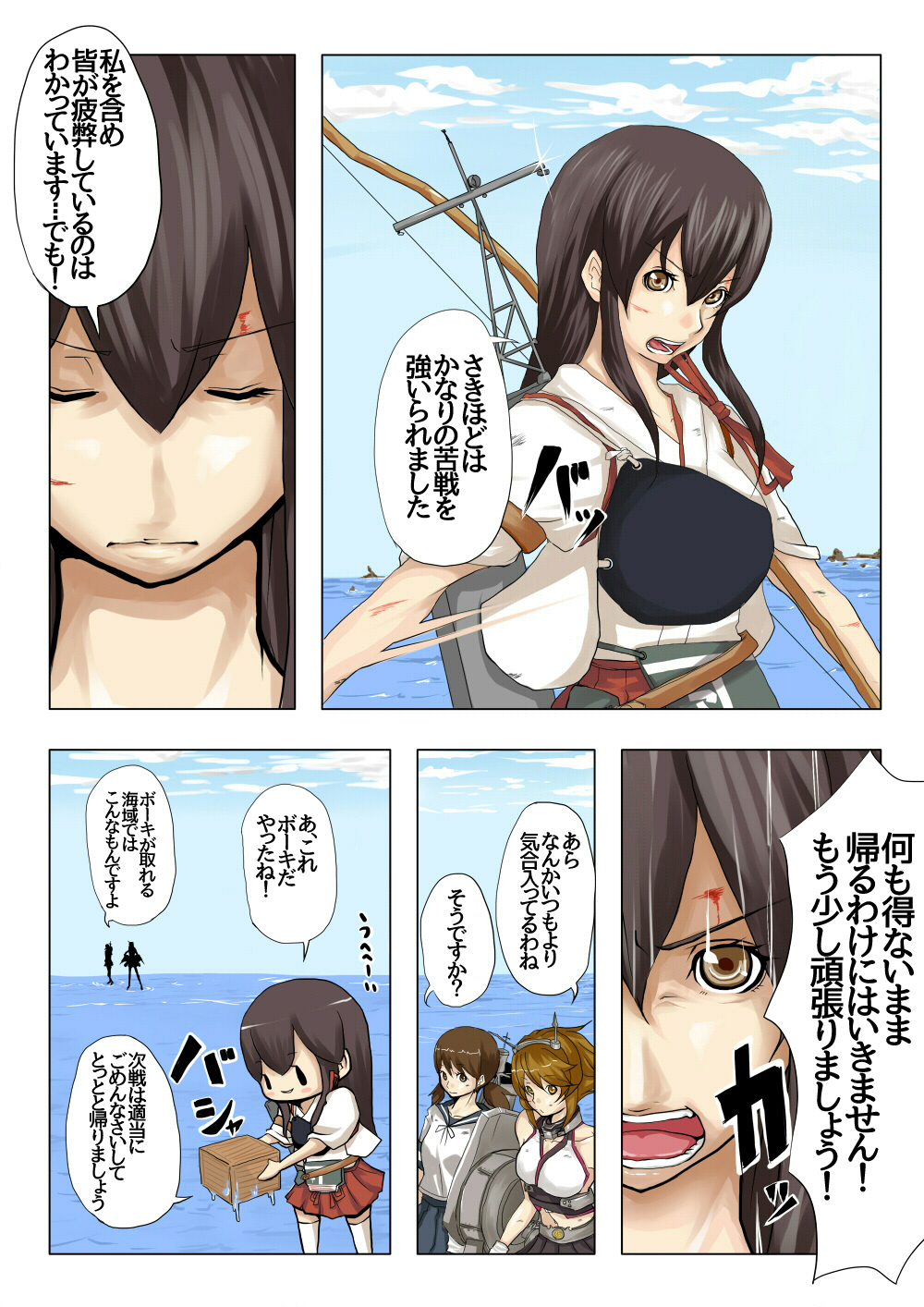 akagi_(kantai_collection) blood bow_(weapon) box brown_eyes brown_hair comic headgear highres japanese_clothes kantai_collection long_hair low_twintails multiple_girls muneate mutsu_(kantai_collection) ocean satsumaimo_pai school_uniform shirayuki_(kantai_collection) short_hair smile thighhighs translation_request turret twintails weapon