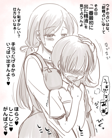 1girl age_difference apron blush child comic hair_over_eyes hand_on_another's_head hetero hijiri_tsukasa long_hair love_live! love_live!_school_idol_project lowres mature monochrome open_mouth partially_translated ponytail toujou_nozomi translation_request