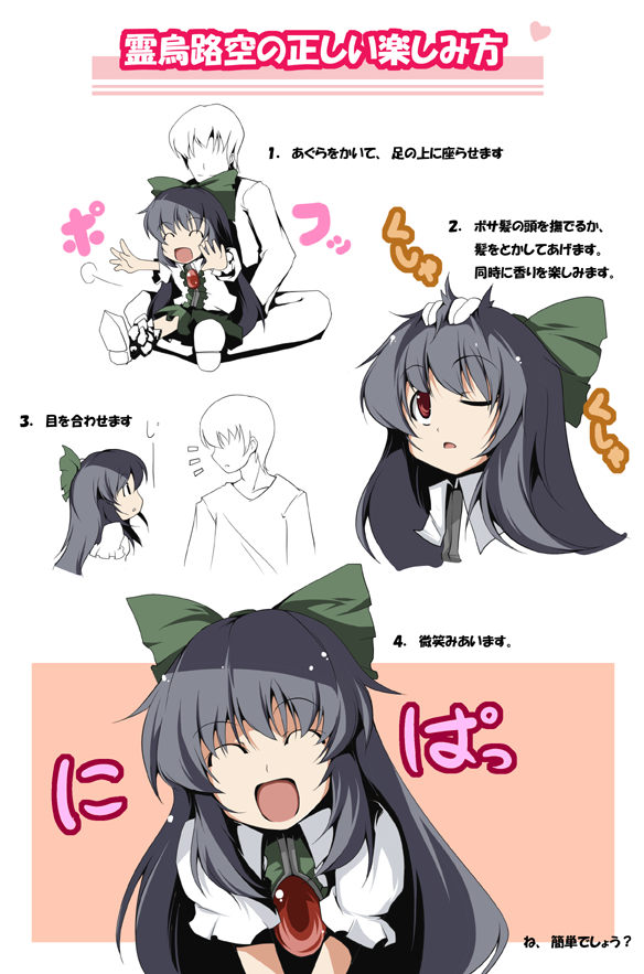 ^_^ black_hair bow closed_eyes eye_contact fujy hair_bow happy long_hair looking_at_another one_eye_closed open_mouth petting red_eyes reiuji_utsuho sitting sitting_on_lap sitting_on_person smile touhou translated