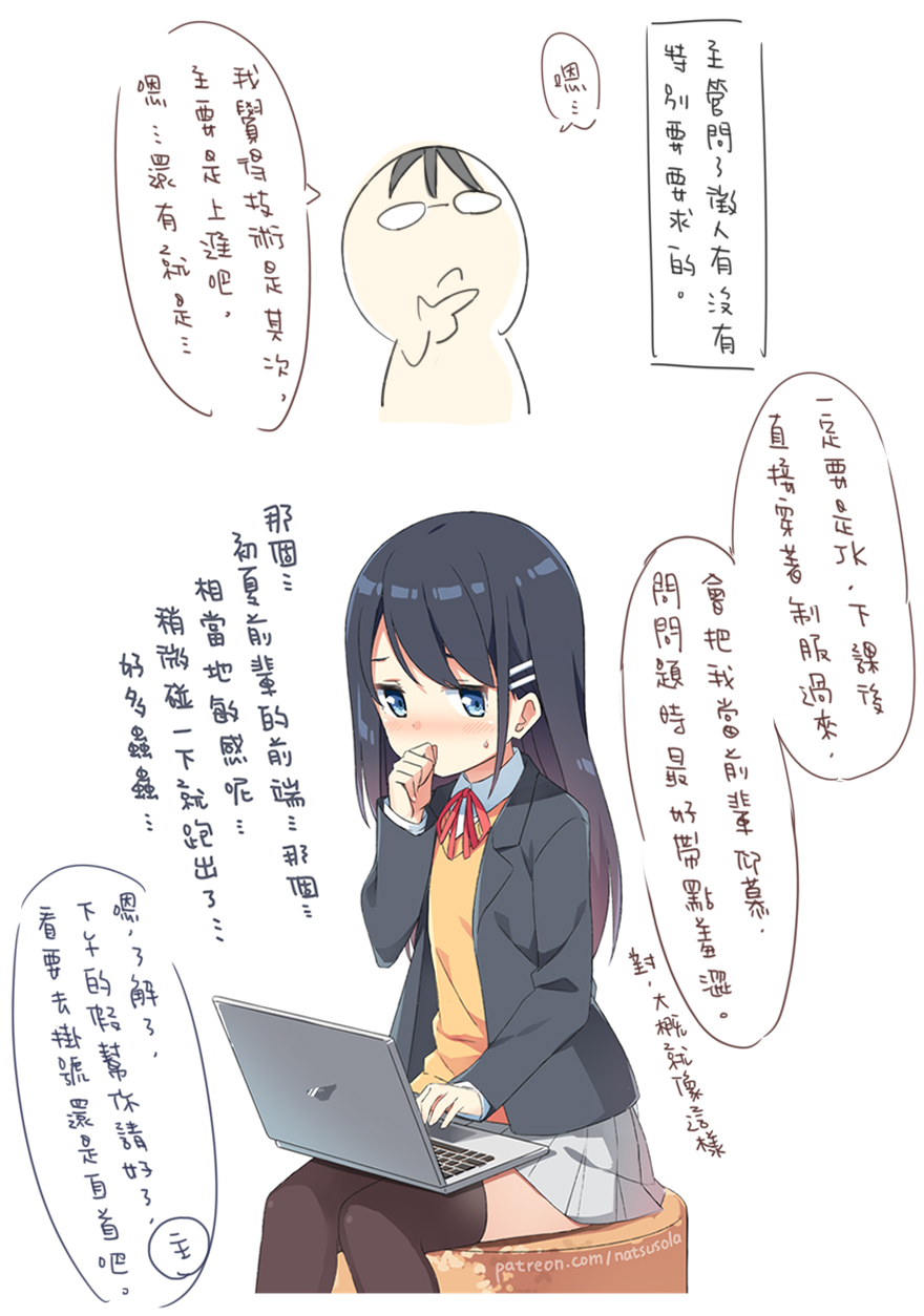 1girl bangs black_hair black_jacket blazer blue_eyes blush brown_hair brown_legwear chinese chinese_commentary collared_shirt commentary_request computer eyebrows_visible_through_hair glasses gradient_hair grey_skirt hair_ornament hairclip hand_up hatsunatsu highres jacket laptop long_sleeves multicolored_hair neck_ribbon nose_blush opaque_glasses open_blazer open_clothes open_jacket original pleated_skirt red_ribbon ribbon shirt simple_background sitting skirt sleeves_past_wrists sweat sweater_vest thighhighs translation_request watermark web_address white_background white_shirt