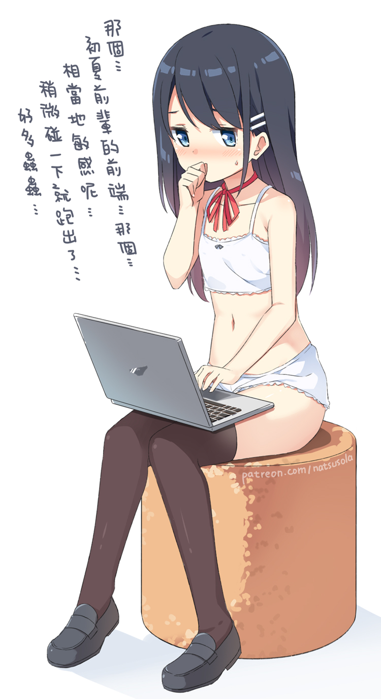 1girl bangs bare_arms bare_shoulders black_hair blue_eyes blush bra brown_hair brown_legwear chinese chinese_commentary collarbone computer eyebrows_visible_through_hair flat_chest gradient_hair hair_ornament hairclip hand_up hatsunatsu highres laptop multicolored_hair navel neck_ribbon nose_blush original panties red_ribbon ribbon simple_background sitting solo sweat thighhighs translation_request underwear underwear_only watermark web_address white_background white_bra white_panties