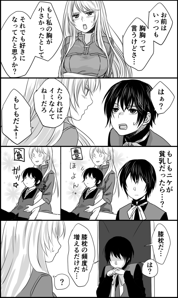 1girl caelus17 check_translation comic greyscale livius_orvinus_ifriqiyah long_hair monochrome nike_remercier short_hair smile soredemo_sekai_wa_utsukushii translation_request