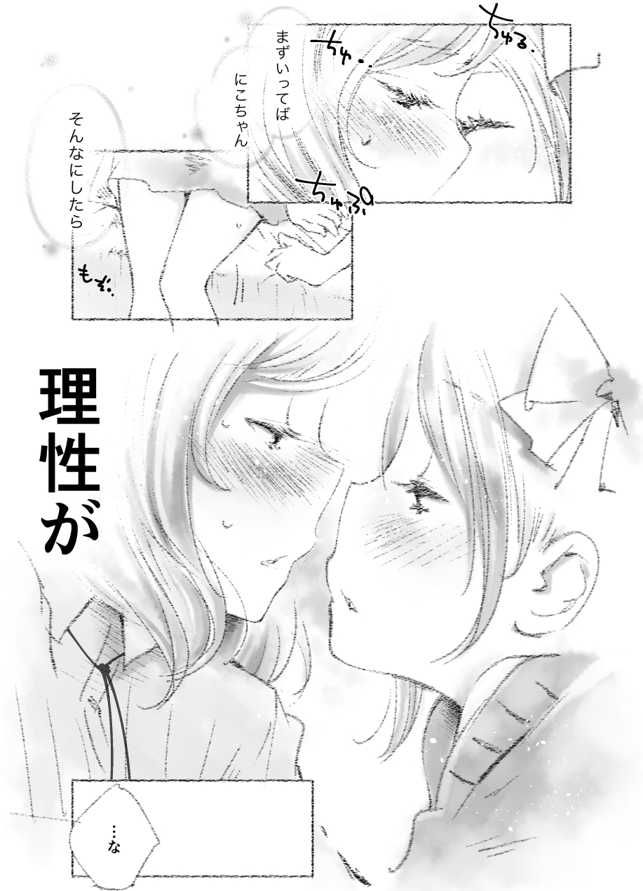 after_kiss bed bedroom black_hair blush closed_eyes comic couple eye_contact eyelashes greyscale hands highres lips long_hair looking_at_another love_live! love_live!_school_idol_project monochrome multiple_girls nebukuro nishikino_maki open_mouth short_hair short_twintails skirt squeezing stress sweat together translated twintails yazawa_nico yuri