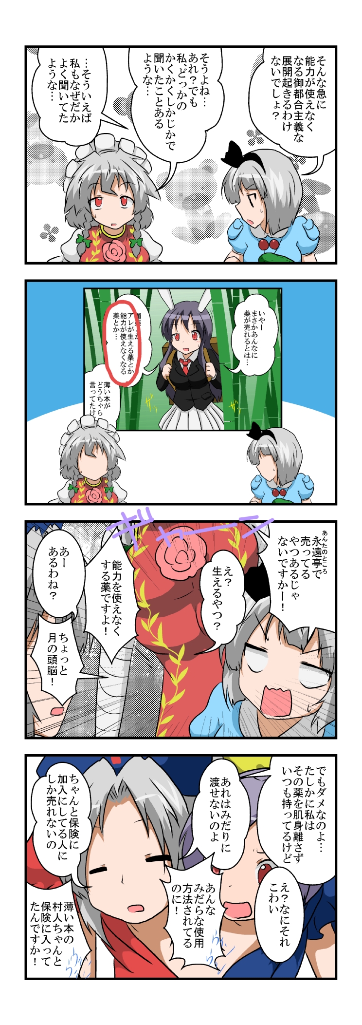 5girls =_= animal_ears backpack bag bamboo bamboo_forest blazer bow braid breasts bunny_ears business_suit check_translation collared_shirt comic cosplay floral_print flower forest formal hair_bow highres ibaraki_kasen ibaraki_kasen_(cosplay) izayoi_sakuya jacket kawashiro_nitori kawashiro_nitori_(cosplay) konpaku_youmu long_hair long_sleeves maid_headdress medium_breasts mikazuki_neko multiple_girls nature necktie pleated_skirt purple_hair red_eyes red_neckwear reisen_udongein_inaba shirt short_hair silver_hair skirt speech_bubble suit talking touhou translation_request twin_braids watatsuki_no_yorihime white_shirt yagokoro_eirin