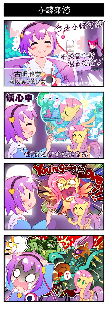 2girls 4koma ? anger_vein angry_birds animal_ears bird blue_eyes bow braid bruce_banner bunny cameo cat_ears cat_tail chair chinese chuck_(angry_birds) closed_eyes comic commentary crossover english eyeball fluttershy green_hair hair_bow hairband heart hulk kaenbyou_rin komeiji_satori marvel mind_reading multiple_girls musical_note my_little_pony my_little_pony_friendship_is_magic pegasus pink_hair purple_hair red_hair sitting smile spoken_question_mark squirrel stella_(angry_birds) sweatdrop tail tears third_eye touhou translated twin_braids waving wings wolverine xin_yu_hua_yin