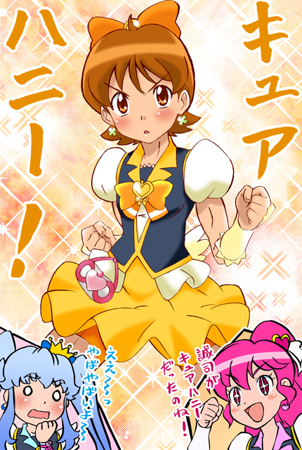 2girls aino_megumi blue_eyes blue_hair blush brown_eyes brown_hair cosplay crossdressing crown cure_honey cure_honey_(cosplay) cure_lovely cure_princess earrings fighting_stance hair_ornament hair_ribbon happinesscharge_precure! hikari_(mitsu_honey) jewelry magical_girl multiple_girls partially_translated pink_eyes pink_hair ponytail precure puffy_sleeves ribbon sagara_seiji shirayuki_hime shirt short_hair skirt standing translation_request twintails vest what_if wrist_cuffs yellow_skirt